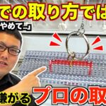 【クレーンゲーム】知らないとガチで損する！今までの取り方ではダメ！激ムズフックもここさえ狙えば誰でも獲れる！！獲得した景品を全部食べきろ！！