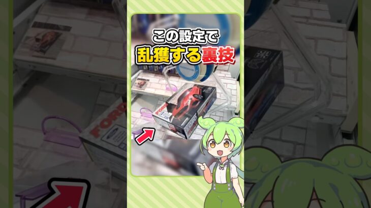 【裏技】難しい反動台の攻略法教えるよ!![クレーンゲーム]