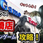 【クレーンゲーム】新景品の貞子さんを攻略❗️ベネクス川崎店で狙いのプライズに挑戦！