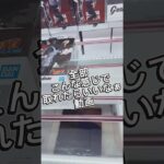 全部こんな感じで取りたいクレーンゲーム動画 #攻略 #クレーンゲーム
