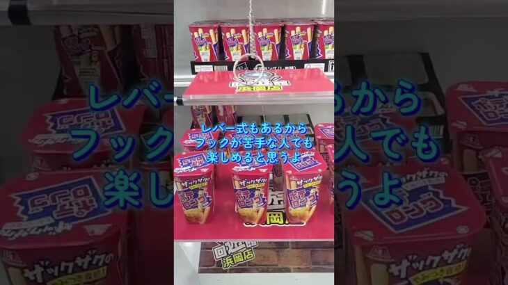 クレーンゲーム遠征🦸初訪問✨️回遊館浜岡店さん📍大量獲得👍️✨️#回遊館浜岡店