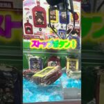 モンチッチ🧸ミニクレーンキャッチャー攻略🎯✨初心者必見！【神回】
