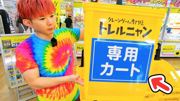 クレーンゲーム対決！勝ったらお昼ご飯😋トレルニャン下野店