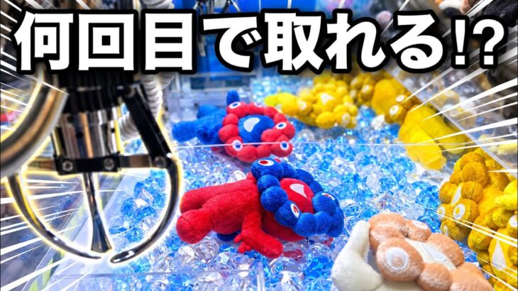 「すぐ取れるでしょ」が甘かった…リバースミャクミャクを狙った結果
