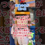 クレーンゲームの力
