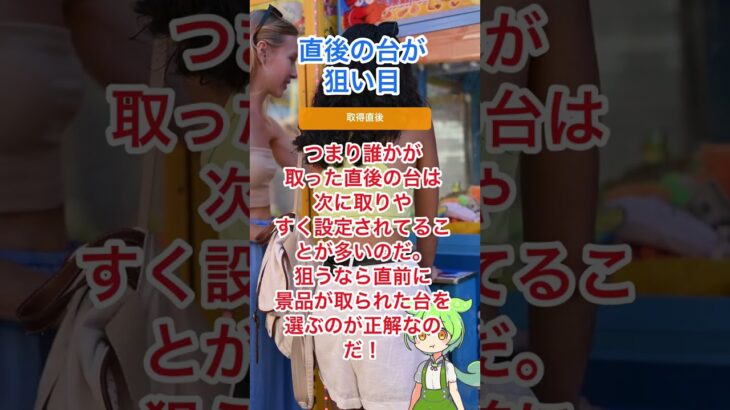 クレーンゲームの力