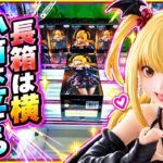 【クレーンゲーム】新景品攻略！長箱は横！小箱は立てる！フックは脇！