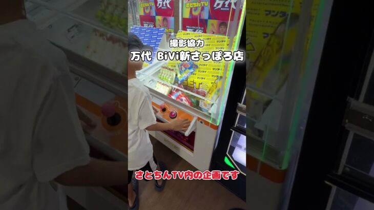 「夢企画」クレーンゲームでとった景品をプレゼントしてみた結果…