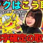 【クレーンゲーム】知らないとガチで損するプロの取り方！フックはこうやって取れ！今までの取り方ではダメ！リニューアルしたゲーセンの景品のラインナップがやばすぎる！クレーンゲーム完全攻略