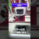 【最新ワンピース】横設置のフィギュア攻略‼️🎯✨橋渡し苦手でも獲れる⁉️😳💎【クレーンゲーム】