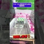 🎯【デカリング×フック攻略】🎯 え！？そこ狙うと取れるの！？😳✨