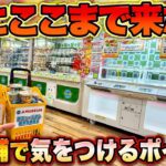 【攻略】オープンラッシュが続く中、新店舗のゲーセンで確認するべきことは？#アミュージアム栃木合戦場店