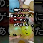 この子は偽物かどう見分けるんでしょうか？？