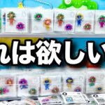 ミャクミャク新景品きた！シール目当てにゲーセンを巡った結果…