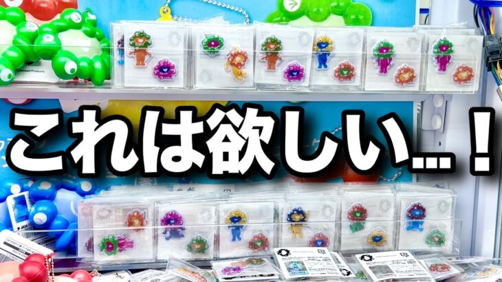 ミャクミャク新景品きた！シール目当てにゲーセンを巡った結果…