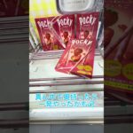 やらなきゃ損💦絶対やって！薄い景品！幅広！最高！