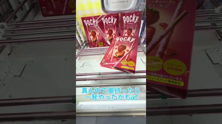やらなきゃ損💦絶対やって！薄い景品！幅広！最高！