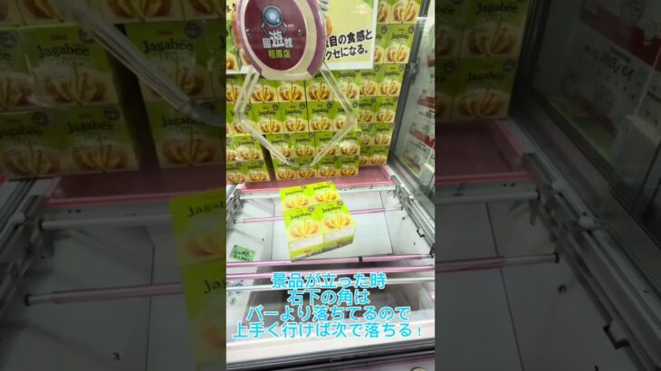 絶対チャンス！！末広の位置が景品より広い幅！これは簡単でしょ？！