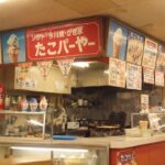 存在しないのに、なぜか記憶の中にあるスーパー。