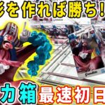 【クレーンゲーム】超デカ箱！ワンピース バギー＆シャンクス フィギュアを最速初日攻略に挑んでみた。 万代書店川越店 倉庫系