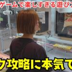《 フック設定 》楽しすぎ!!フックで取った景品で今夜の◯◯ができちゃった!? 《 クレーンゲーム 》