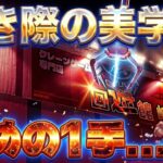 【回遊館岐阜店】引き際の美学…(クレーンゲーム)