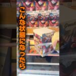 【クレーンゲーム】こんな状態でも大丈夫！プロも使う攻略テクニックで救出！🔥