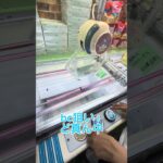 薄い景品みっけ！！ついついやってしまう！やっぱり簡単！