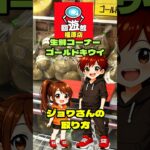 回遊館 橿原店【フック設定・クレーンゲーム】生鮮コーナー 「ゴールドキウイ」ジョワさんはこうやって取った！ #クレーンゲーム #ゲームセンター #フック #倉庫系ゲーセン #回遊館