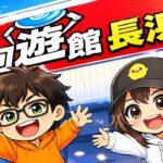 フック設定攻略！これ知らないと一生取れません！回遊館長浜【クレーンゲーム】