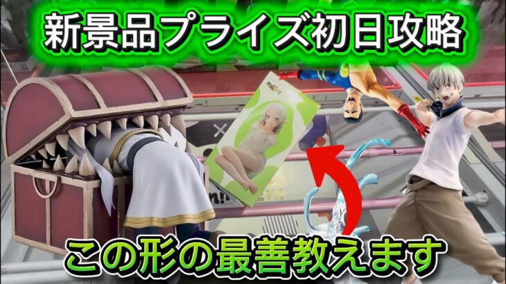 【通常箱多め攻略】嫌な形もこれを知っていれば怖くない？