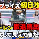 【#クレーンゲーム 】 ミミックフリーレン撤退続出！？見守られながら激ムズフリーレン攻略！側面回しのよくある失敗をブロリー、沢田綱吉を使って解説！#クレーンゲームコツ #クレーンゲーム攻略 #倉庫系