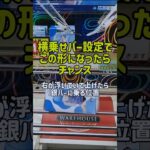 綾波レイ水着ver.横乗せでget！