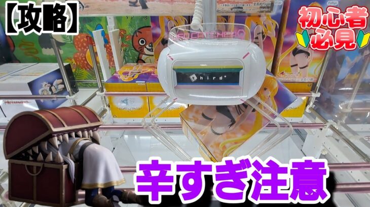 【苦戦】暴れる回る箱に涙目…撤退覚悟の突撃w