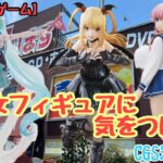 【クレーンゲーム】ミサミサにボッコボコw
