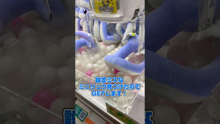 設定ミス！！この形見つけたら簡単に攻略できますw#shorts