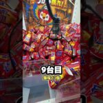 景品が落ちすぎて心配になるわww#ゲットゲーム函館北斗店 #クレーンゲーム #ゲームセンター #ufoキャッチャー #clawmachine #ゲーセン