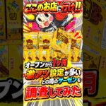 このゲーセン取れすぎてヤバいwww#クレーンゲーム #ufoキャッチャー # ゲーセン #ゲームセンター #arcade