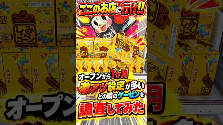 このゲーセン取れすぎてヤバいwww#クレーンゲーム #ufoキャッチャー # ゲーセン #ゲームセンター #arcade