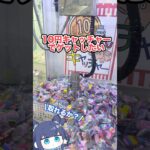 お財布に優しすぎる「10円キャッチャー」で、狙うは可愛いヘアピン！✨