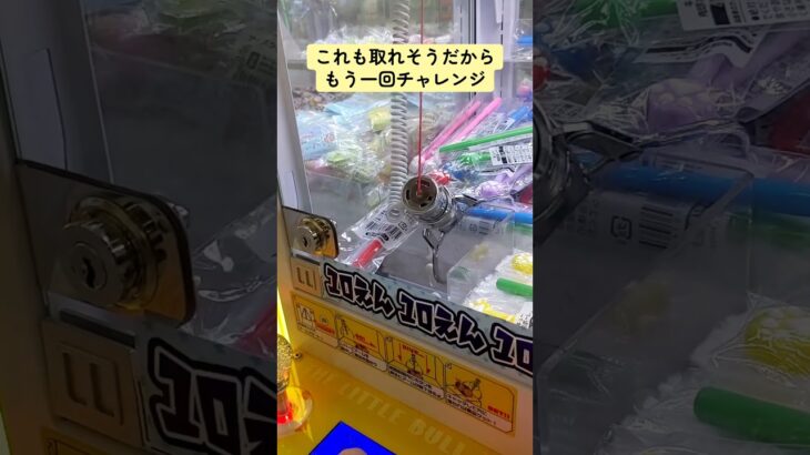 肉球ボールペン取ってみた　 #10円キャッチャー #クレーンゲーム #サンリオ #ゲームセンター #プライズ獲得 #スクイーズ #ガチャガチャ #ufoキャッチャー #ポケモン #攻略 #ガチャ 　