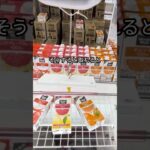 万代書店川越店のフック台で果汁100%の景品をゲット #shorts