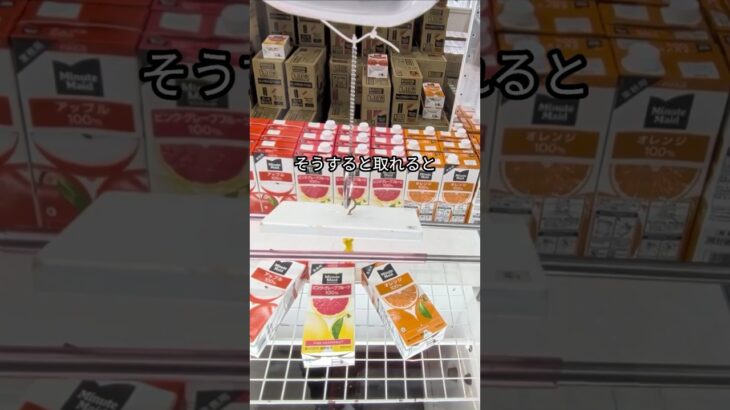 万代書店川越店のフック台で果汁100%の景品をゲット #shorts