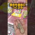 【クレーンゲーム】1000円で飲み物＆食品どれだけ取れる！？ハピピランド弘前店でまさかの結果🔥