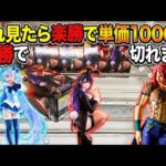 【クレーンゲーム】最新プライズを初日攻略！単価1000円を楽勝で切れる取り方を解説しています。