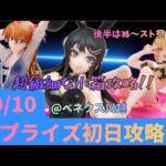 【クレーンゲーム】10/10新プライズ初日攻略！今日も小箱ばかりです、連休はベネクスへ行こう！【その着せ替え人形は恋をする】【青春ブタ野郎】【ヱヴァンゲリヲン】その他ぬ〜スト3連発も　【ベネクス川越】