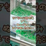 【クレーンゲーム】10/13 ラウンドワンでディズニー モアなと伝説の海 プアの超BIGぬいぐるみを2手で簡単に取る取り方のコツをお見せします！ #shorts
