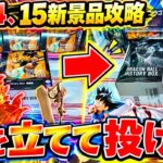 【クレーンゲーム】10/14、15新景品攻略！とにかく箱を立てて投げろ！