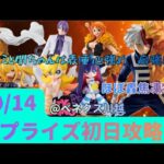 【クレーンゲーム】10/14新プライズ初日攻略！不調の中でリカバリーしていきます【ヒロアカ】【ワンパンマン】【To LOVEる】【ワンピース】【パンティ&ストッキング】【ブルーロック】【ベネクス川越】