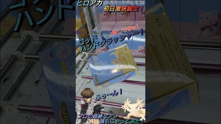 【クレゲ攻略102】初心者の9割が知らないプロの超絶技で気持てぃぃぃアレやってみた！ヒロアカ🦸8割が知らず損してます【オズモ～💡】クレゲ攻略等を解説してます🔥チャンネル登録して頂けたら泣いて喜びます😂